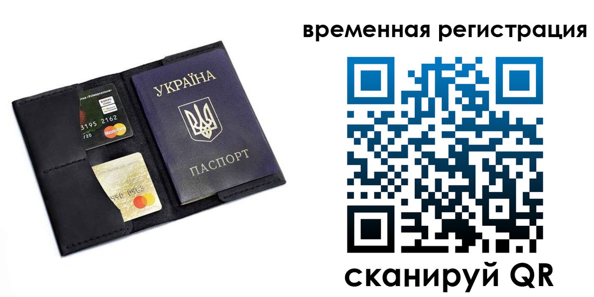 прописка штамп в Черемхово