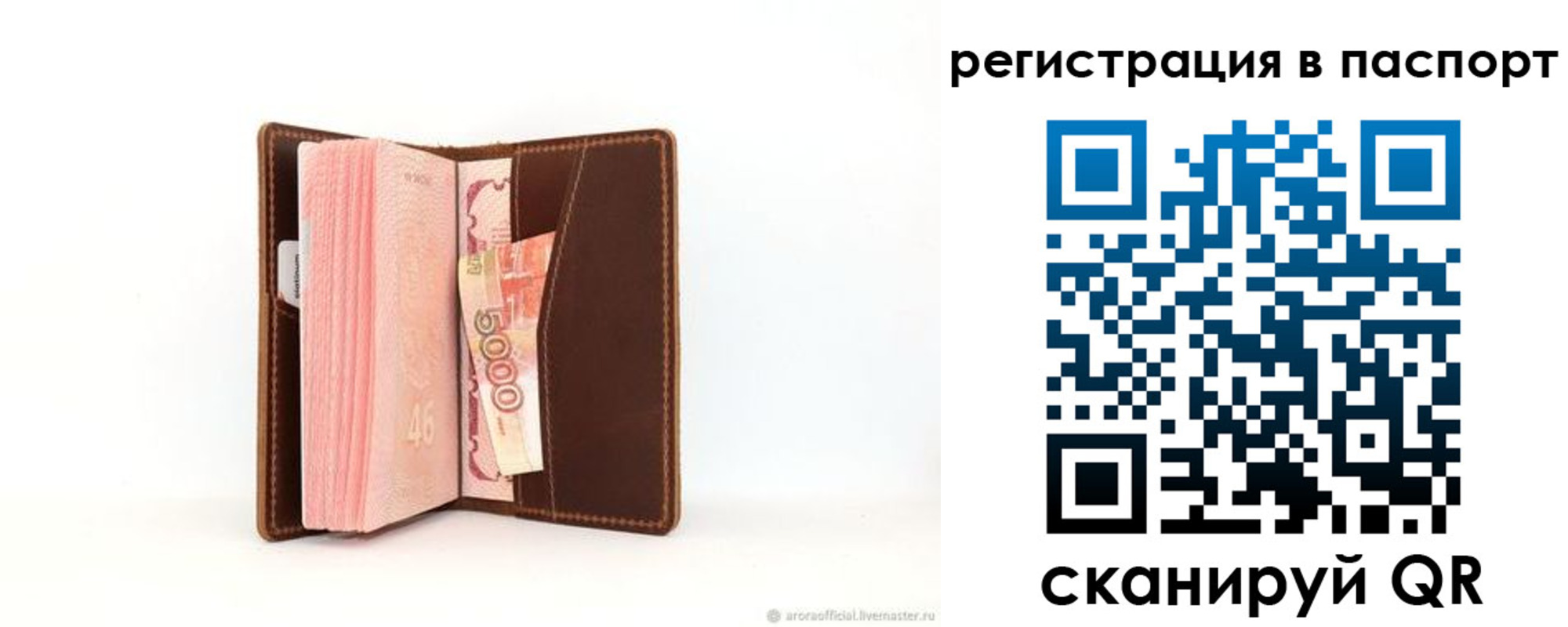 регистрация для дет. сада в Черемхово