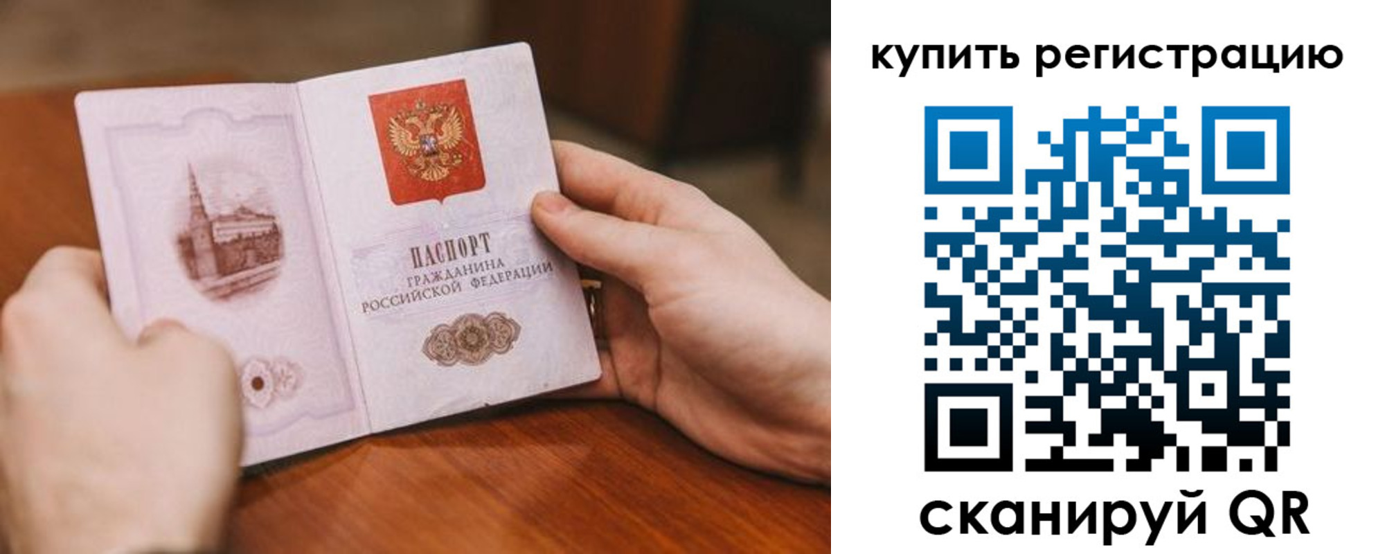 прописка в квартире в Черемхово