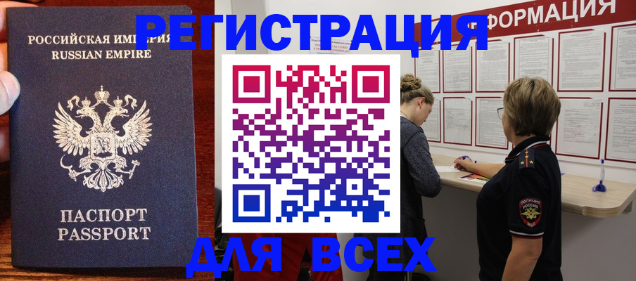 регистрация для школы в Черемхово