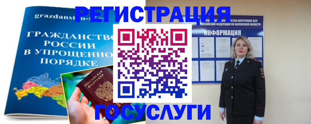 прописка в Черемхово