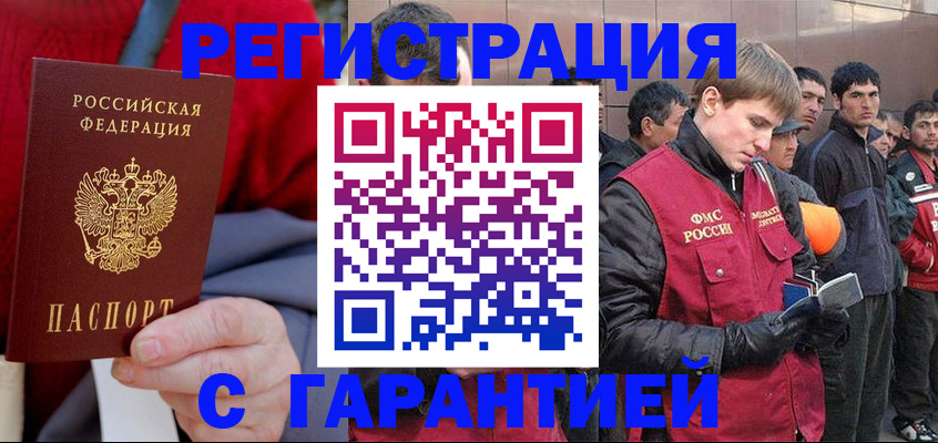 временная регистрация госуслуги в Черемхово