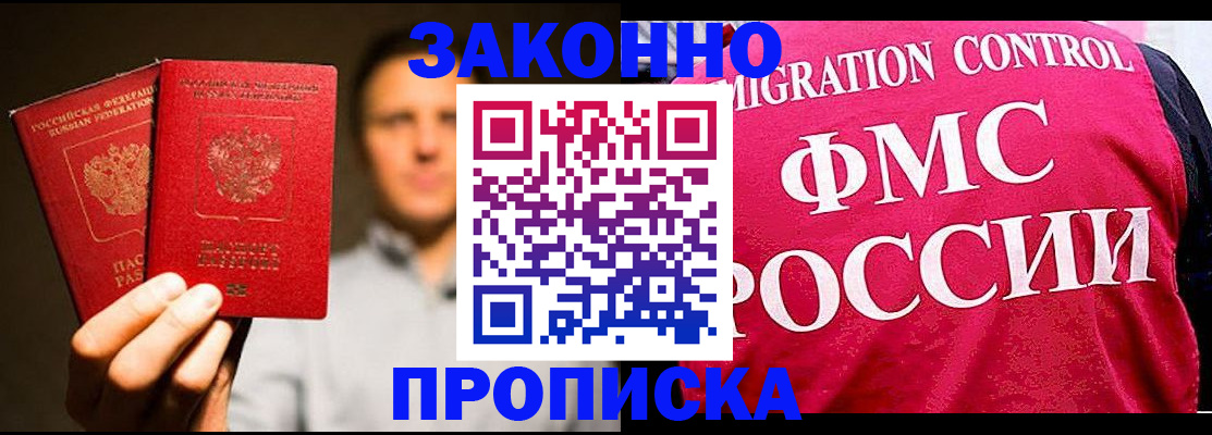 временная регистрация собственник в Черемхово