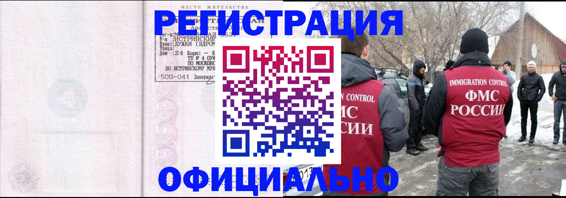 временная регистрация адрес в Черемхово