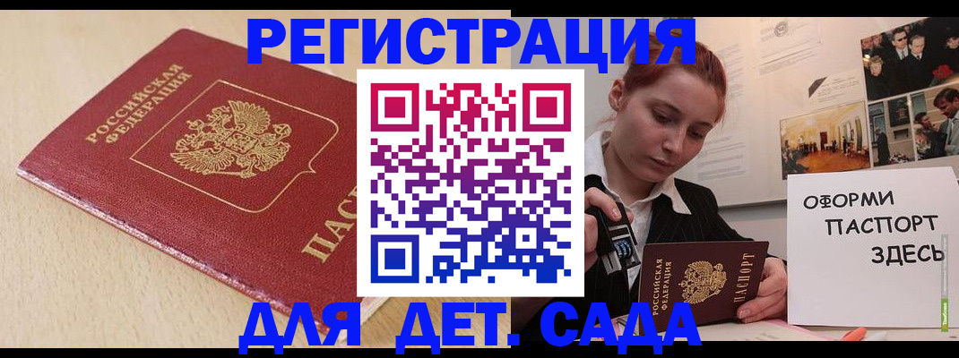 прописка в Черемхово